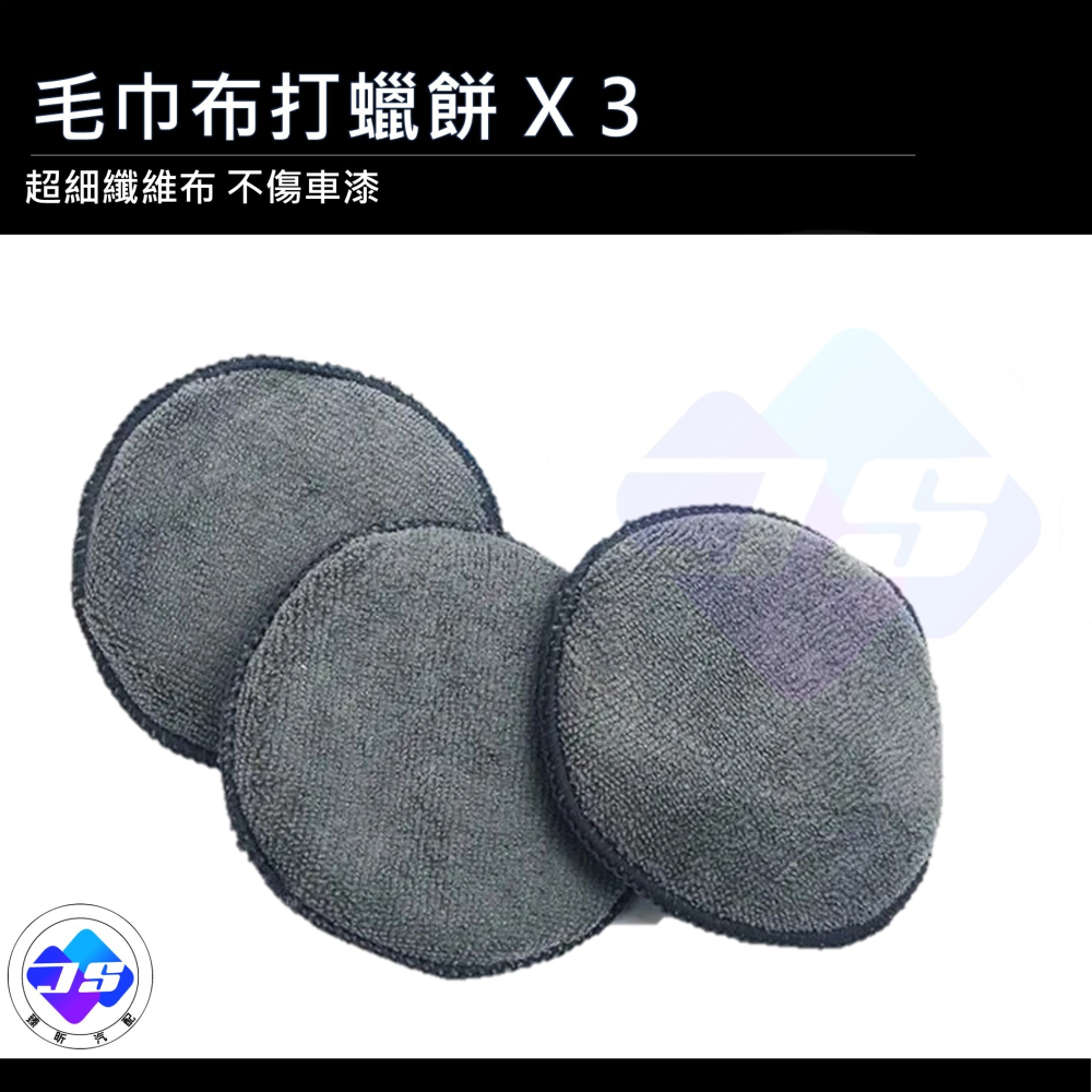 【昕展】台灣現貨 洗車 美容清潔工具組 9件組 超細纖維布 8字泡棉 打蠟 內飾擦布 輪框刷 汽車百貨 汽車美容 洗車-細節圖7