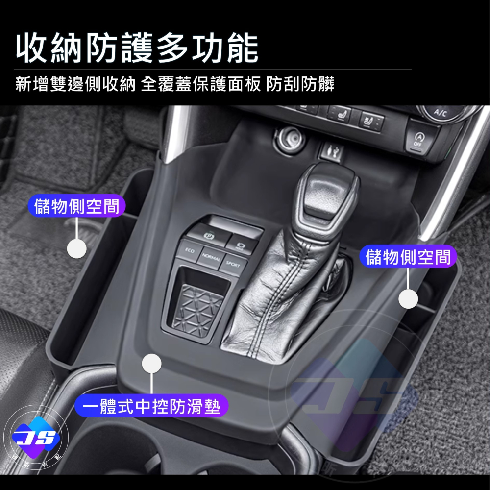 【昕展】RAV4五代 專用 矽膠 中控排檔 儲物盒 排檔防刮墊 中控 收納盒 矽膠盒 縫隙盒 收納 周邊配件 2025-細節圖3