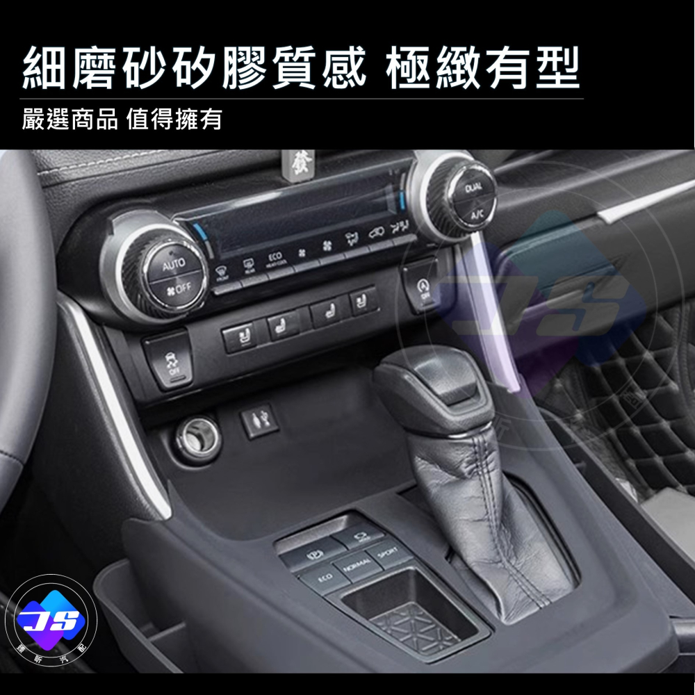 【昕展】RAV4五代 專用 矽膠 中控排檔 儲物盒 排檔防刮墊 中控 收納盒 矽膠盒 縫隙盒 收納 周邊配件 2025-細節圖4