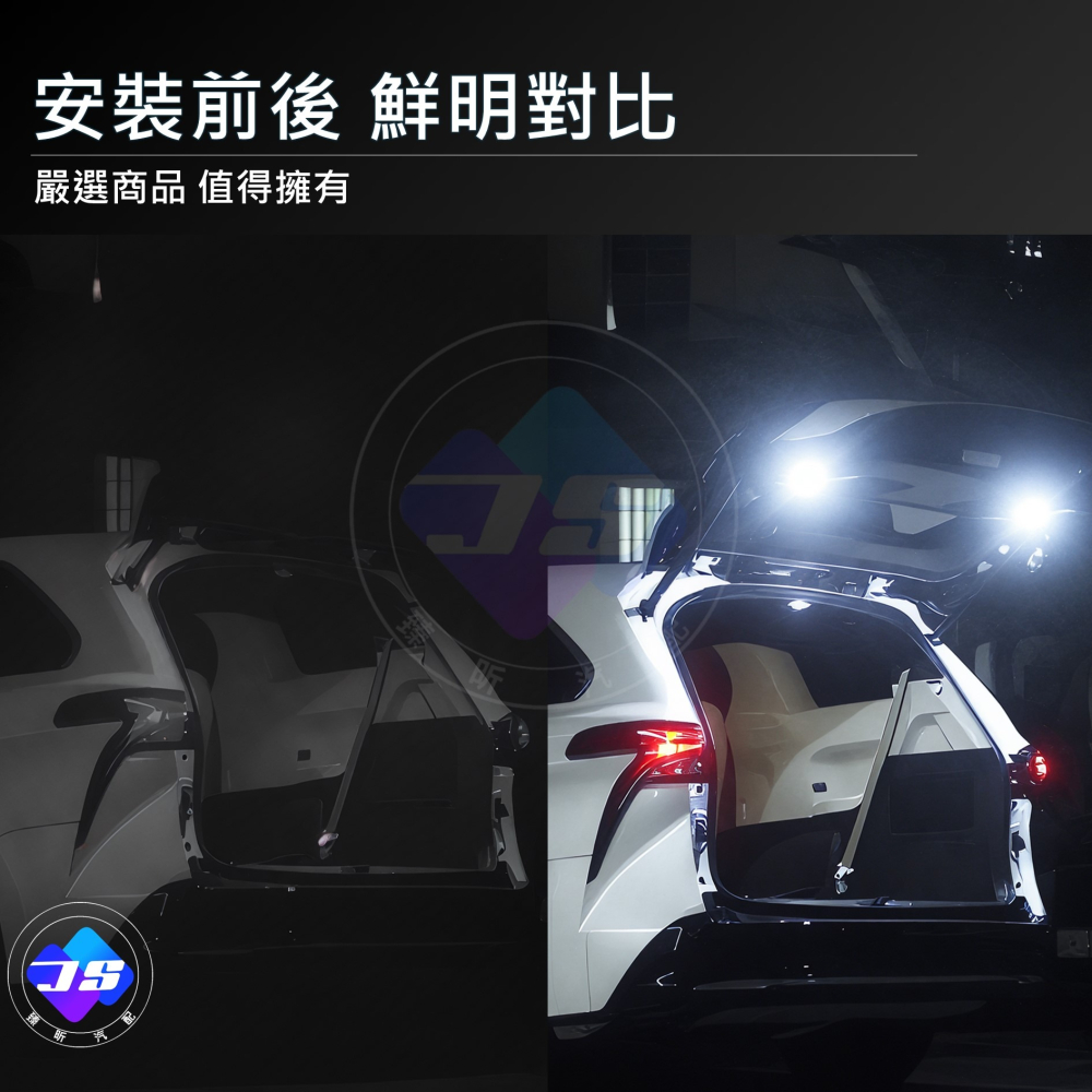 【昕展】CROSS 專用 高亮 LED 照地 露營燈 照地燈 照明燈 Corolla CC 改裝 周邊 配件 2025-細節圖3