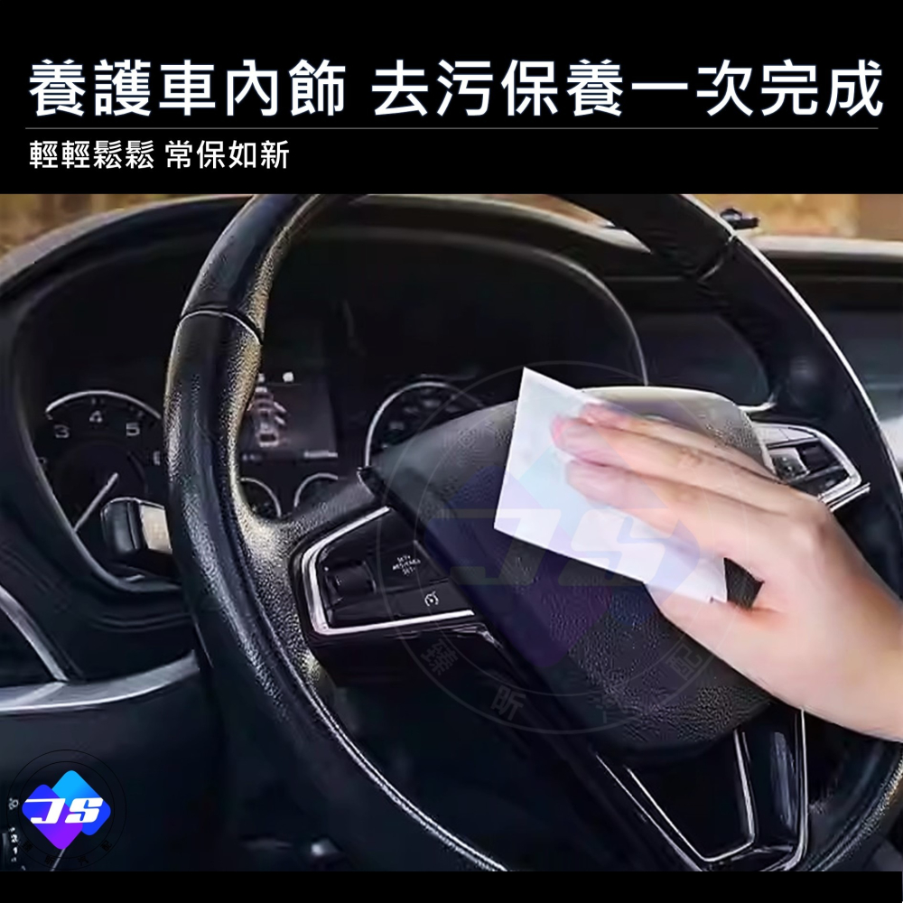 【昕展】 台灣現貨 皮革鍍膜濕巾 鍍膜 皮革濕紙巾 皮革上光 皮沙發養護 皮革專用 內飾清潔 生活百貨 汽車百貨-細節圖4