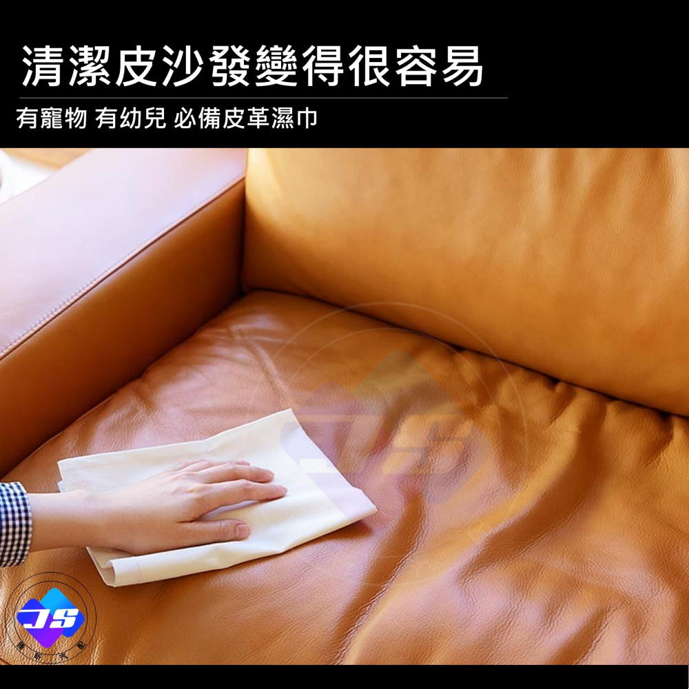 【昕展】 台灣現貨 皮革鍍膜濕巾 鍍膜 皮革濕紙巾 皮革上光 皮沙發養護 皮革專用 內飾清潔 生活百貨 汽車百貨-細節圖5
