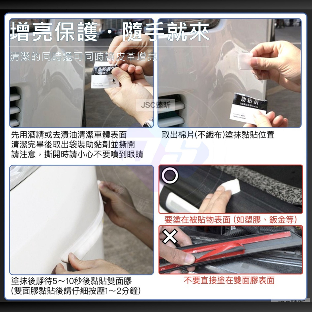 【昕展】台灣現貨 助黏劑 棉片 小包裝 2ml 黏性促進劑 助黏 高效強力助粘劑 黏著劑 配件 飾條 裝飾貼 助粘劑-細節圖3