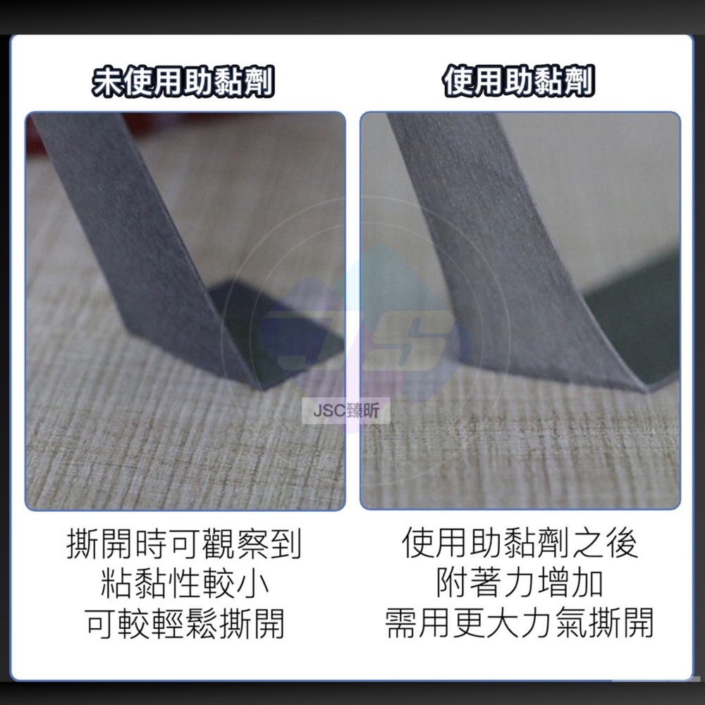 【昕展】台灣現貨 助黏劑 棉片 小包裝 2ml 黏性促進劑 助黏 高效強力助粘劑 黏著劑 配件 飾條 裝飾貼 助粘劑-細節圖4