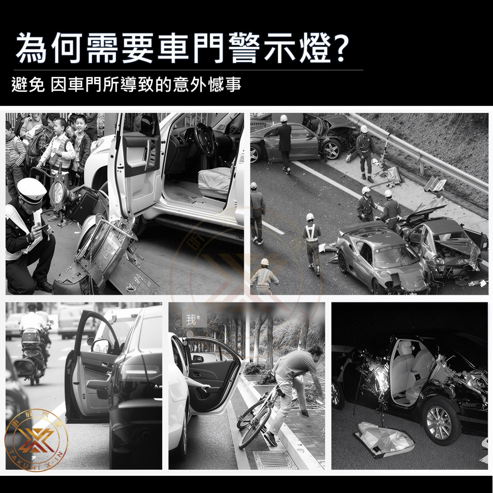 【昕展】台灣現貨 LED 磁控 車門 警示燈 防撞免接線 改裝 周邊 配件 2025-細節圖3