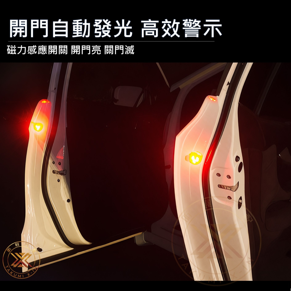 【昕展】台灣現貨 LED 磁控 車門 警示燈 防撞免接線 改裝 周邊 配件 2025-細節圖4