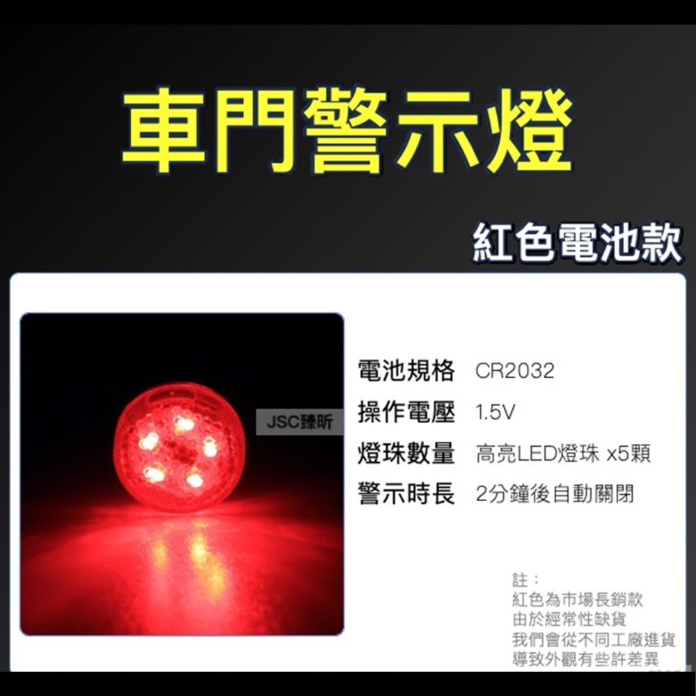 【昕展】台灣現貨 LED 磁控 車門 警示燈 防撞免接線 改裝 周邊 配件 2025-細節圖8