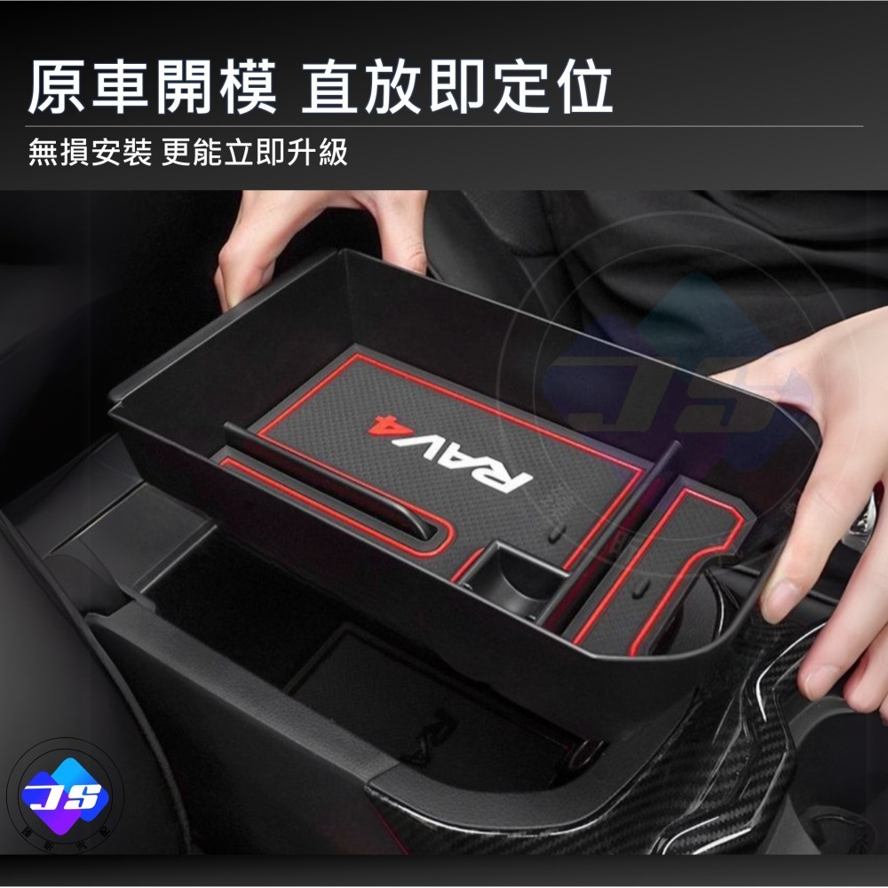 【昕展】RAV4 五代 專用 扶手箱 儲物 收納盒 儲物盒 零錢盒 整理盒 收納 儲物 5代 配件 2025-細節圖3