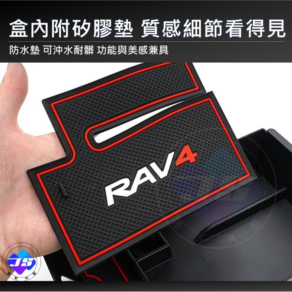 【昕展】RAV4 五代 專用 扶手箱 儲物 收納盒 儲物盒 零錢盒 整理盒 收納 儲物 5代 配件 2025-細節圖4