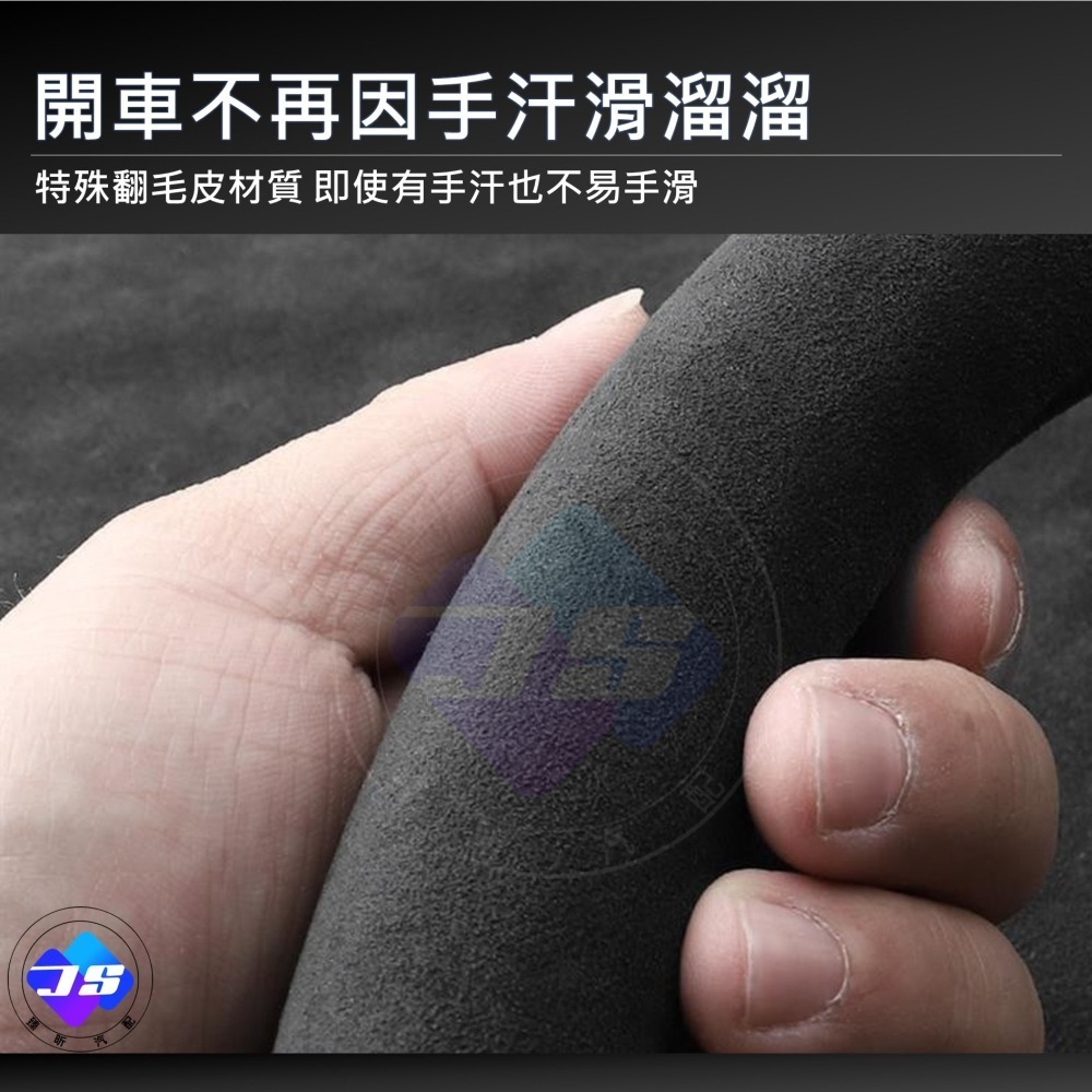 【昕展】台灣現貨 翻毛皮方向盤套 手汗救星 方向盤防汙套 豐田汽車-細節圖6