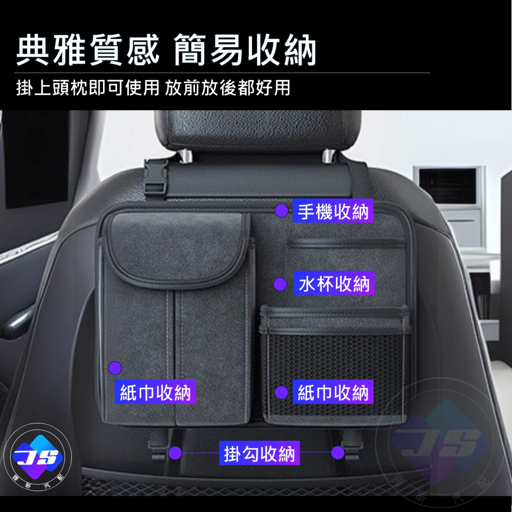 【新展】台灣現貨 簡易型 椅背 收納袋 置物袋 椅背收納袋 車用 車載 前座 收納 置物 小型 頭枕 配件 汽車百貨-細節圖3