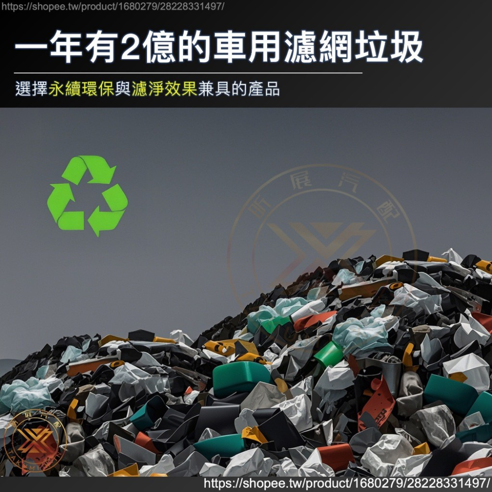 【昕展】 CRV6 CRV5 專用 高流量 可水洗 濾網 冷氣 空調 引擎 發動機 空濾 環保 耗材 周邊 配件-細節圖3