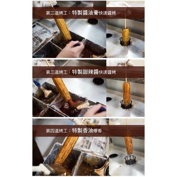 《冷凍》炳叔烤玉米-原味/綜合辣味 (200g±10%/支) 【現貨 附發票】-細節圖4