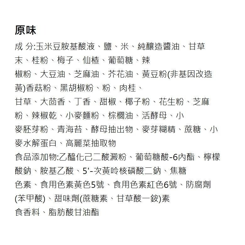 《冷凍》炳叔烤玉米-原味/綜合辣味 (200g±10%/支) 【現貨 附發票】-細節圖6