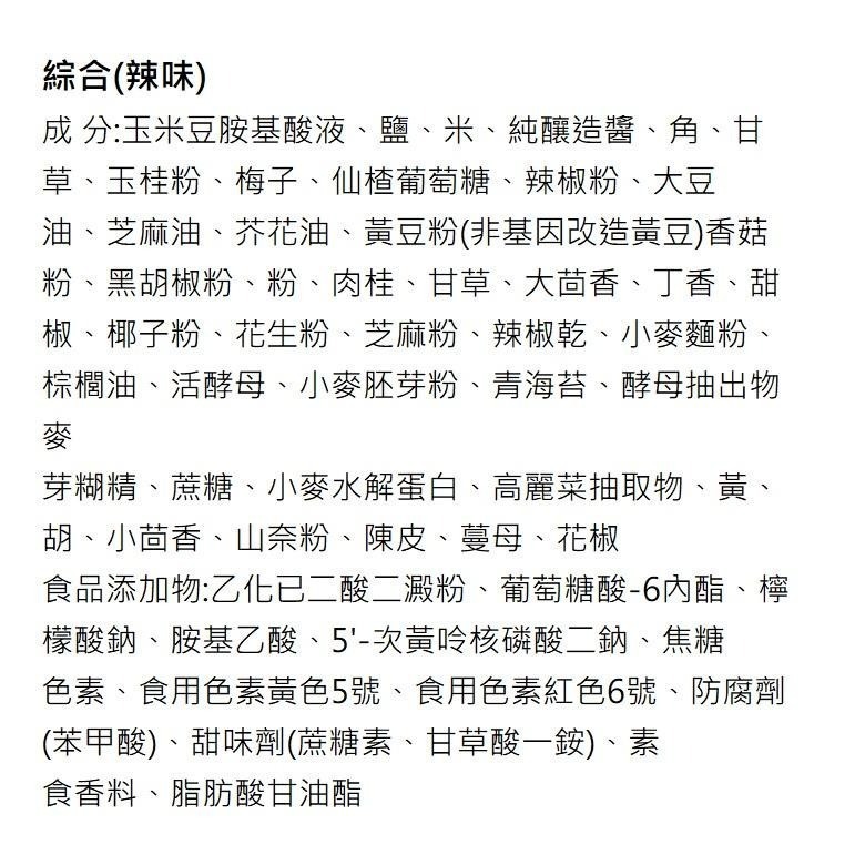 《冷凍》炳叔烤玉米-原味/綜合辣味 (200g±10%/支) 【現貨 附發票】-細節圖8
