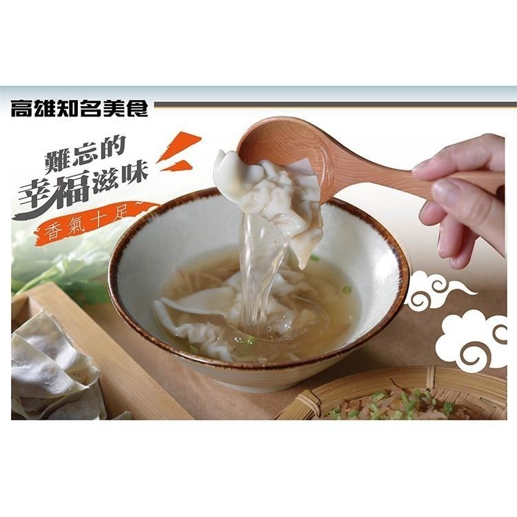 《冷凍》菜市仔嬤左營汾陽餛飩(180g±10g/盒)【現貨 附發票】-細節圖4