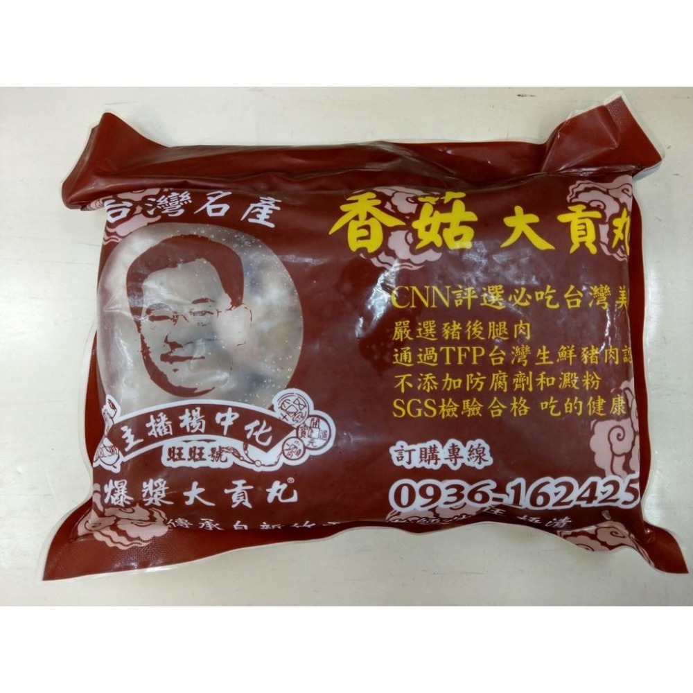 《冷凍》主播楊中化爆漿(原味/香菇)大貢丸 (600g±10g/包)【現貨 附發票】-細節圖2