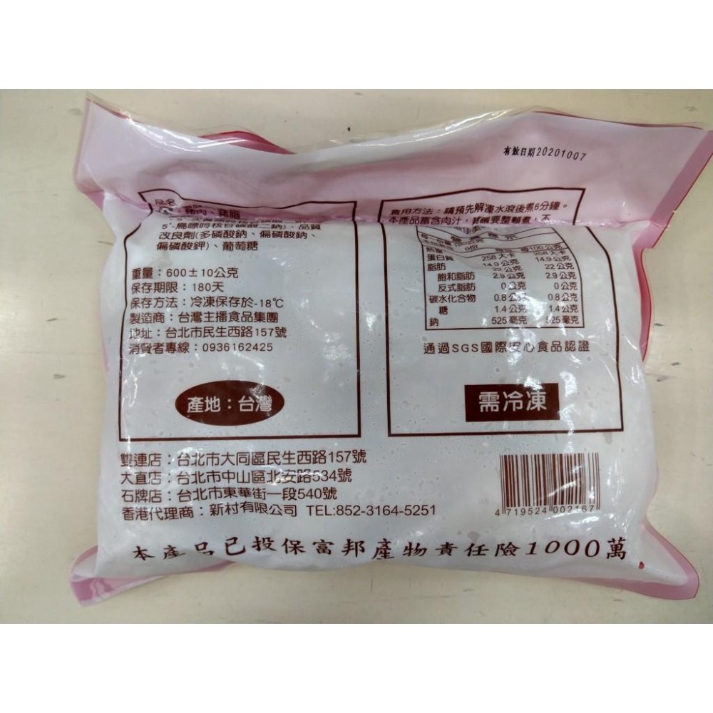 《冷凍》主播楊中化爆漿(原味/香菇)大貢丸 (600g±10g/包)【現貨 附發票】-細節圖5