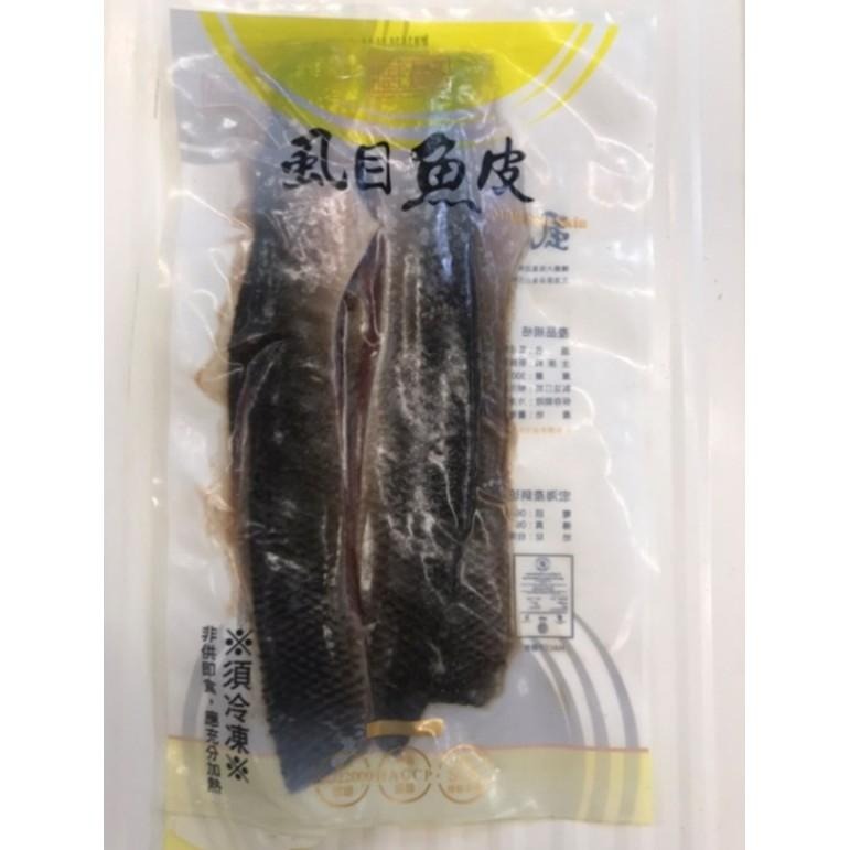 《冷凍》台灣無刺虱目魚肚/帶刺虱目魚肚/虱目魚魚嶺/虱目魚皮/虱目魚里肌肉 【現貨 附發票】-細節圖8