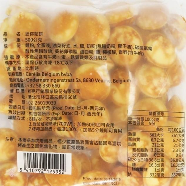 《冷凍》比利時迷你鬆餅(500g/包)【現貨 附發票】-細節圖9