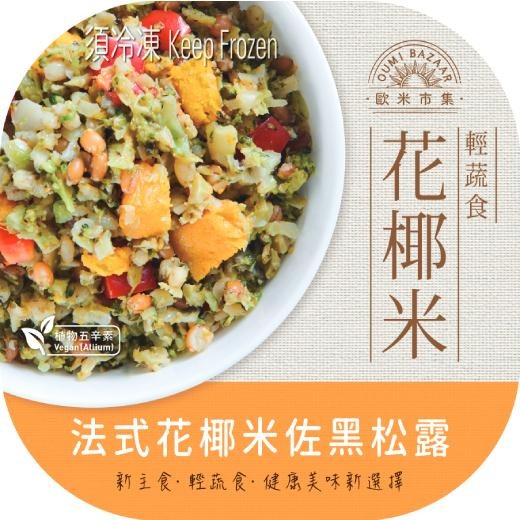 《冷凍》歐米市集 健康即食餐盒(200g/盒)【現貨 附發票】-細節圖2