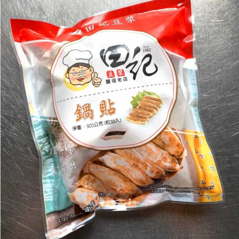 《冷凍》田記鍋貼900g/約30入【現貨 附發票】-細節圖2
