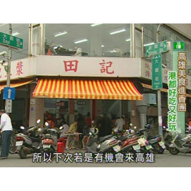 《冷凍》田記鍋貼900g/約30入【現貨 附發票】-細節圖8