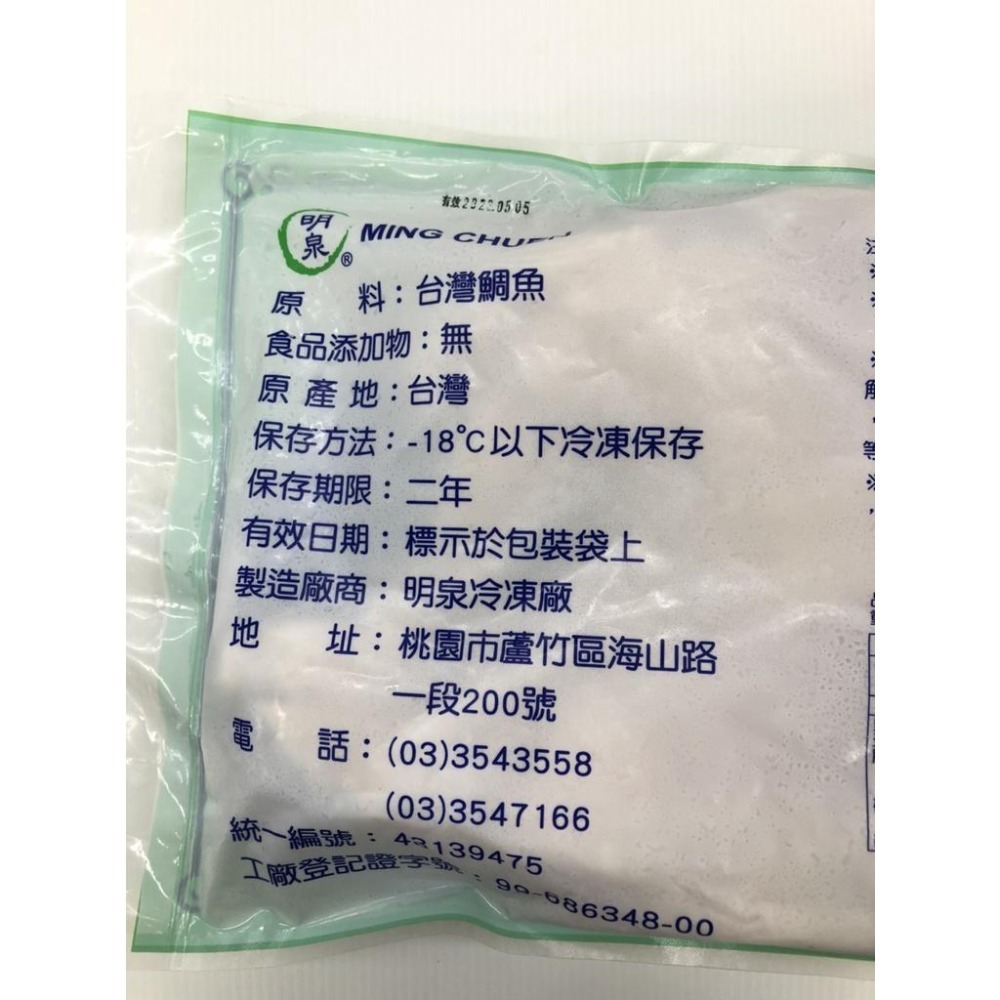 《冷凍》台灣鯛魚下巴(1kg±3%/袋)【現貨 附發票】-細節圖2