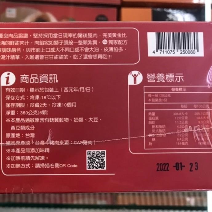 《冷凍》松包子上品鮮肉包(360g(6顆裝)/盒)【現貨 附發票】-細節圖5