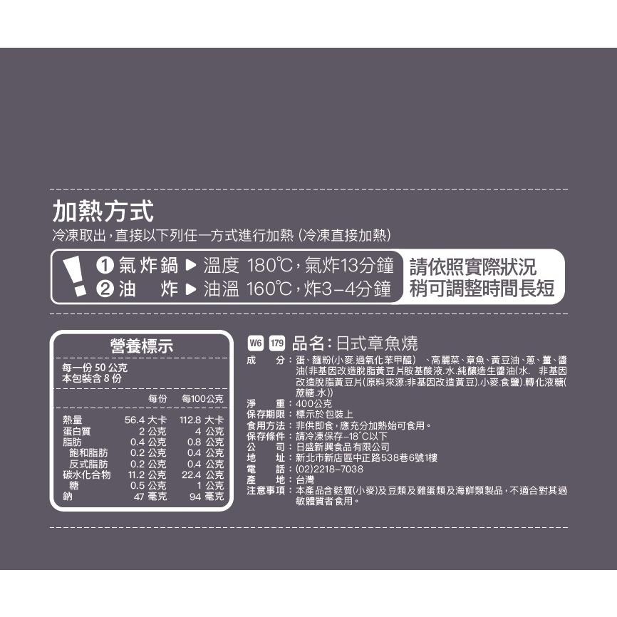 《冷凍》山寨村-日式章魚燒(400g/包(約20顆))【現貨 附發票】-細節圖2