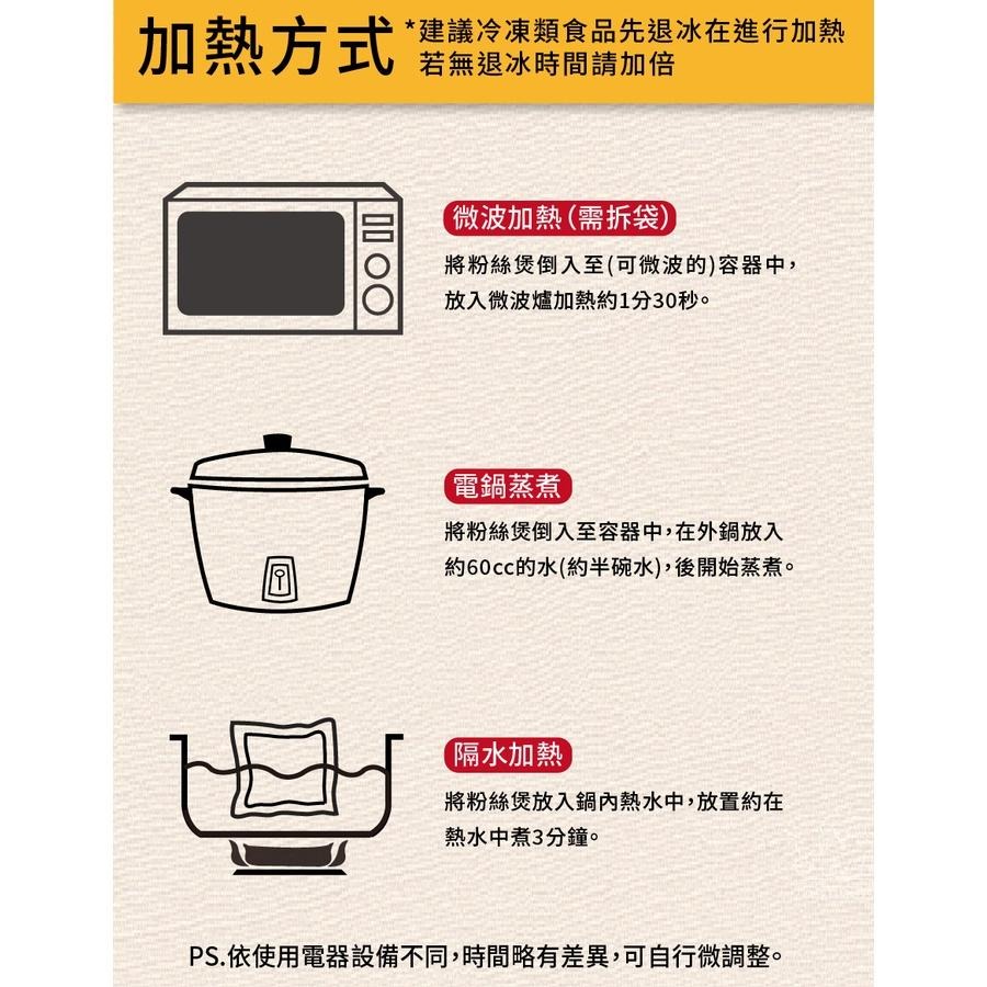 《冷凍》總鋪獅 蠔油 粉絲煲 (225g/包)【現貨 附發票】-細節圖7