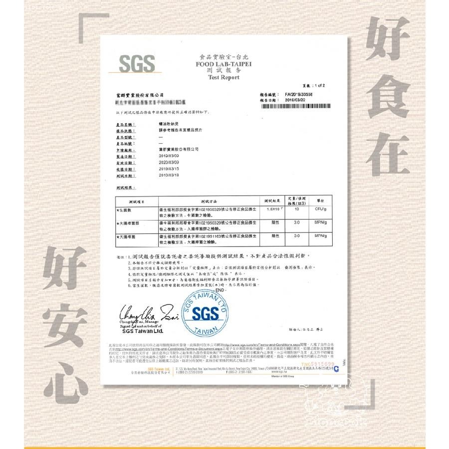 《冷凍》總鋪獅 蠔油 粉絲煲 (225g/包)【現貨 附發票】-細節圖8