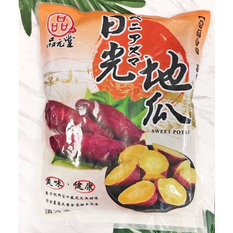 《冷凍》日光地瓜(1000g±10%/包)【現貨 附發票】-細節圖2