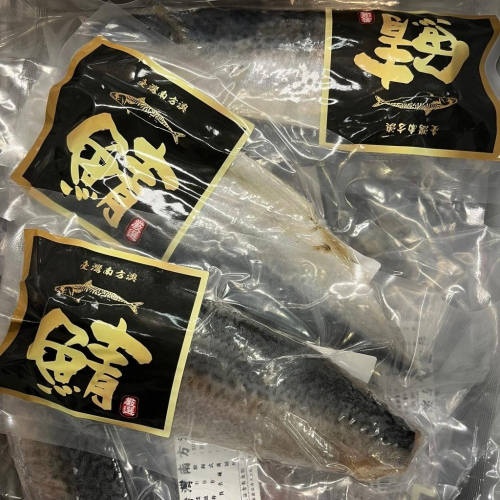 《冷凍》台灣 南方澳 鯖魚片 100g/片【現貨 附發票】