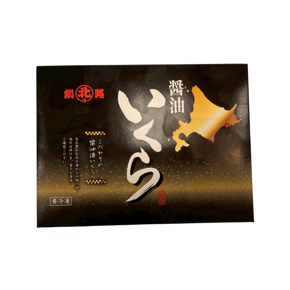 《冷凍》日本醬油漬 鮭魚卵 250g/盒 【現貨 附發票】-細節圖2