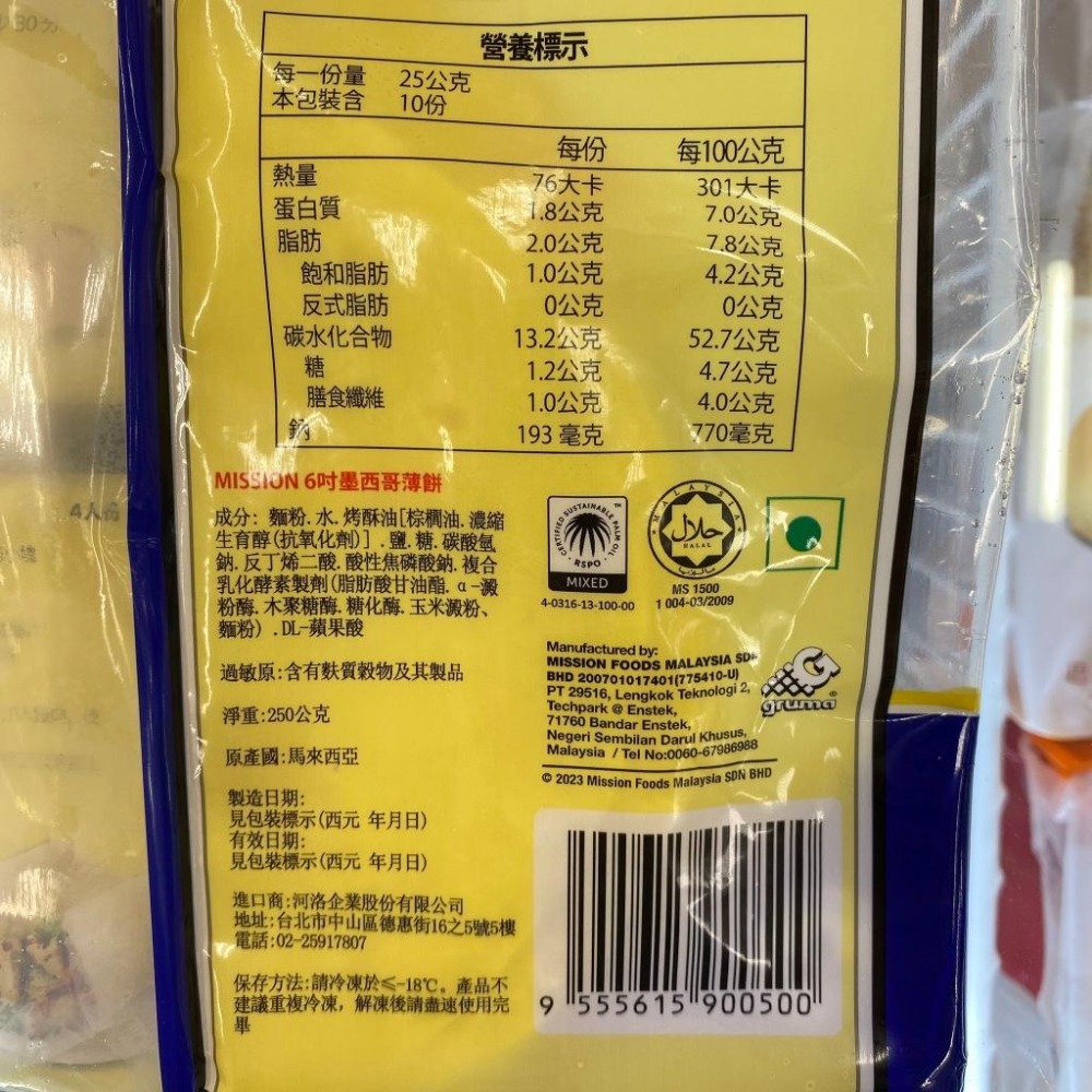 《冷凍》Mission 6吋墨西哥薄餅 10片(250g/包)【現貨 附發票】-細節圖3