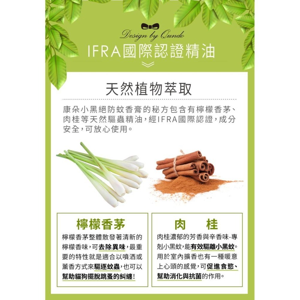《康朵》小黑絕防蚊香膏 (120g/罐)【現貨 附發票】-細節圖3