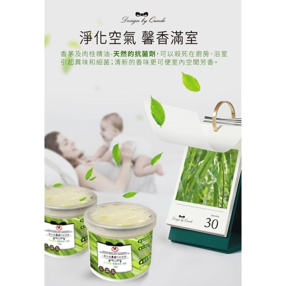 《康朵》小黑絕防蚊香膏 (120g/罐)【現貨 附發票】-細節圖5
