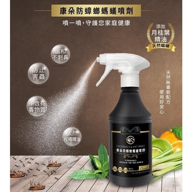《康朵》防蟑螂螞蟻噴劑 (500ml/瓶)【現貨 附發票】-細節圖2