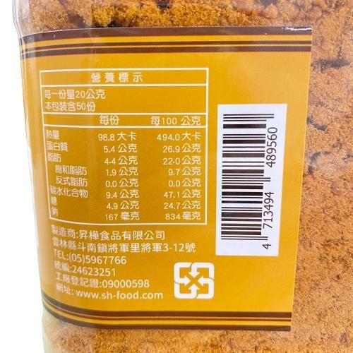 昇樺 雞肉鬆 (1kg/罐)【現貨 附發票】【超取上限4罐】-細節圖5