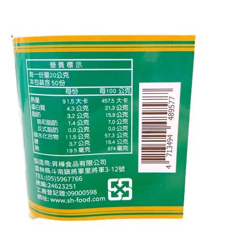 昇樺 雞肉鬆 (1kg/罐)【現貨 附發票】【超取上限4罐】-細節圖6