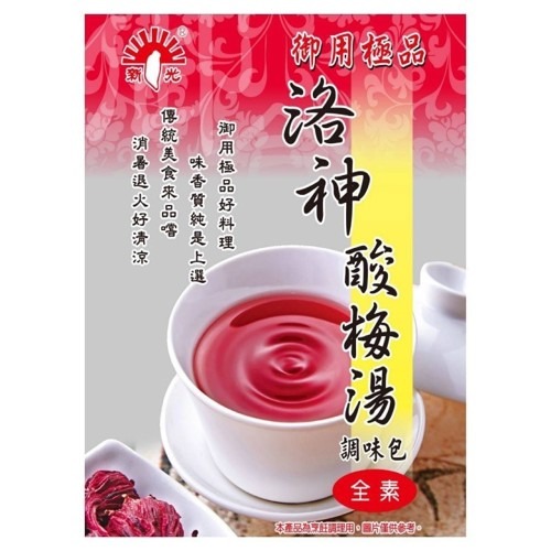 新光 洛神酸梅湯/青草茶/仙草茶 (100g)【現貨 附發票】-細節圖2