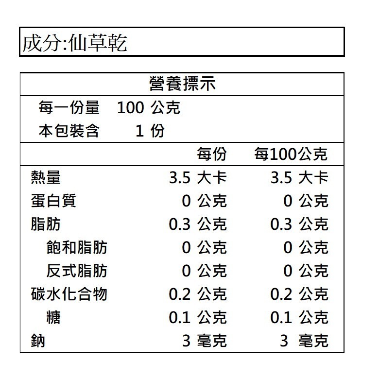 新光 洛神酸梅湯/青草茶/仙草茶 (100g)【現貨 附發票】-細節圖5