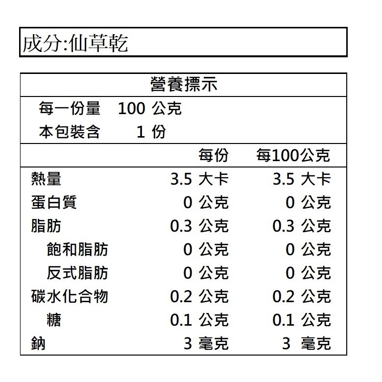 新光 黑豆決明子麥茶/洛神酸梅湯/青草茶/仙草茶 (100g)【現貨 附發票】-細節圖6