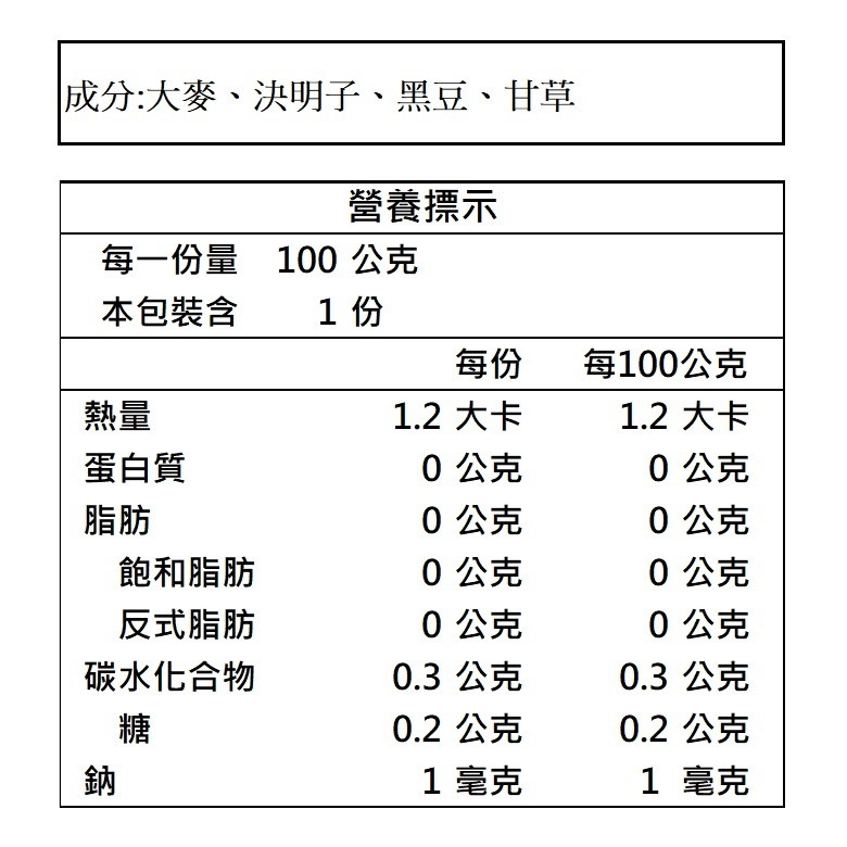新光 黑豆決明子麥茶/洛神酸梅湯/青草茶/仙草茶 (100g)【現貨 附發票】-細節圖9