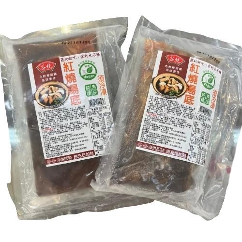 《素食/冷凍》紅燒湯包(附1包辣椒麻) 400g/包 【現貨 附發票】