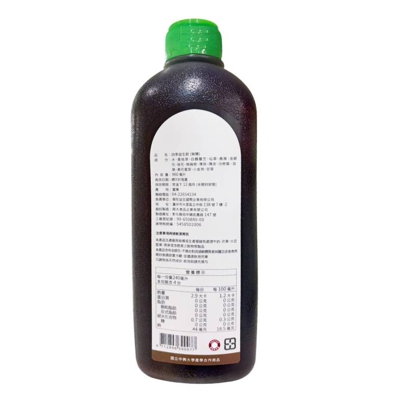 【免運】《華陀益生》 四季益生飲 960ml (15入/箱)【現貨 附發票】-細節圖2