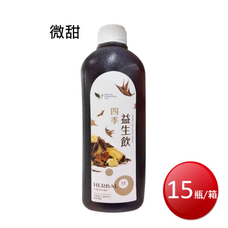 【免運】《華陀益生》 四季益生飲 960ml (15入/箱)【現貨 附發票】-規格圖3