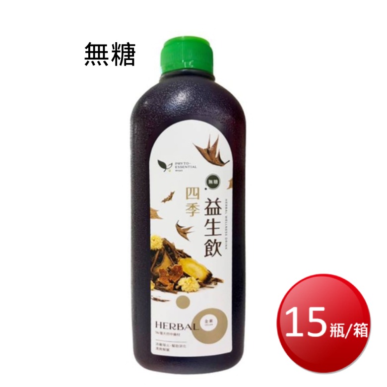 【免運】《華陀益生》 四季益生飲 960ml (15入/箱)【現貨 附發票】-規格圖3