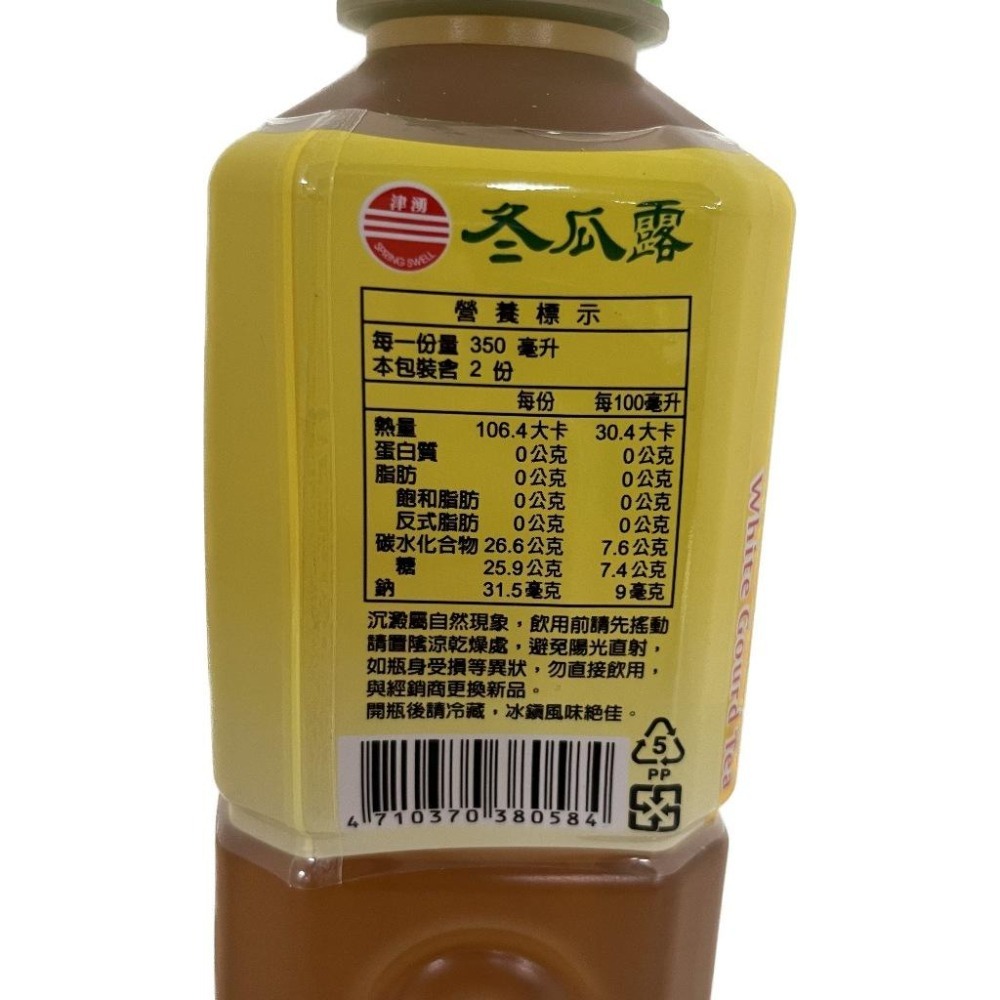 【免運】雅露 冬瓜露  700ml*24瓶/箱【現貨 附發票】-細節圖4